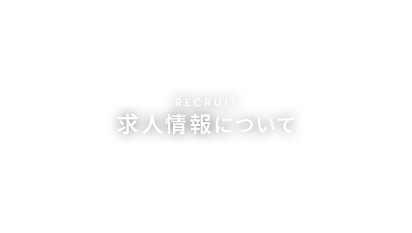 half_banner_recruit_cover